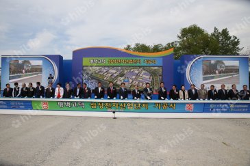 기공식 행사