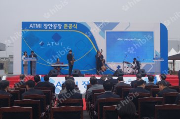 준공식 행사