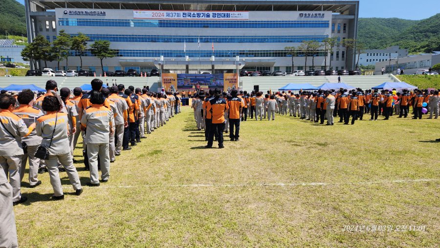 2024 전국 소방기술 경연대회