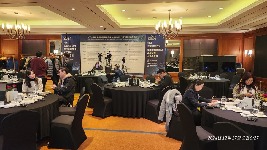 2024 메타버스 수출지원 성과공유회
