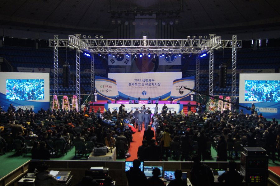 2013 생활체육 성과보고 및 유공자 시상식