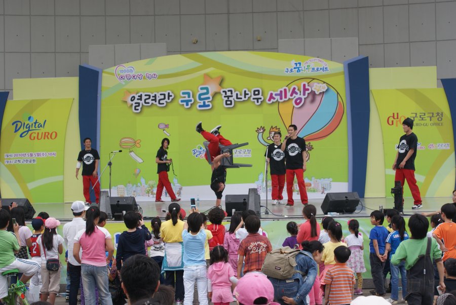 구로 어린이날 축제 열려라 구로 꿈나무 세상