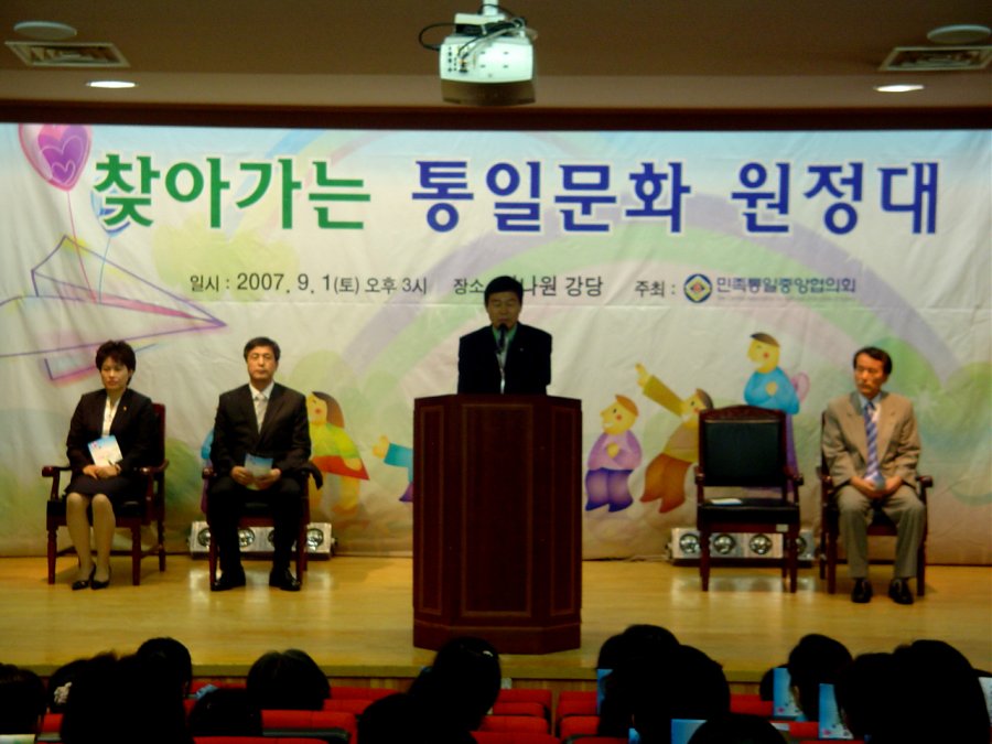 2007 찾아가는 통일문화 원정대