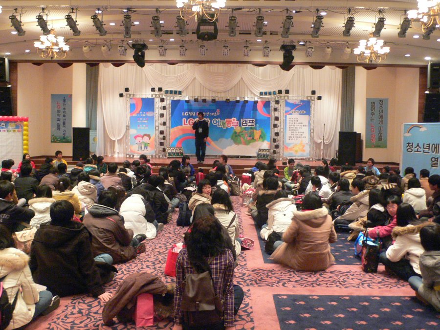 LG화학 어깨동무 캠프 1차