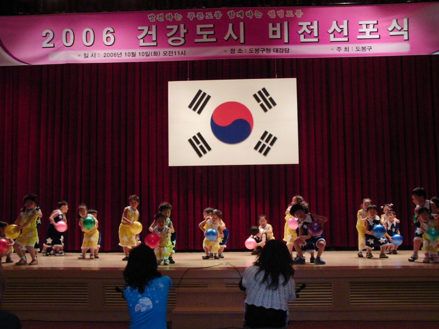 도봉구 건강축제