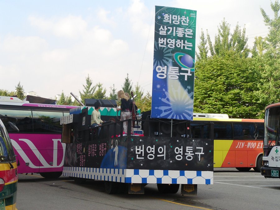 제42회 수원 화성문화제 시민퍼레이드