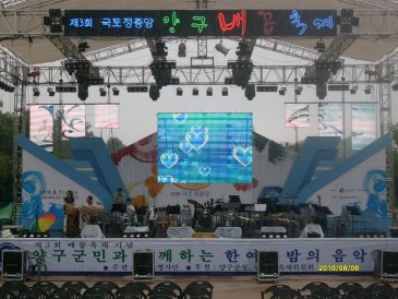 2010 국토정중앙 배꼽축제