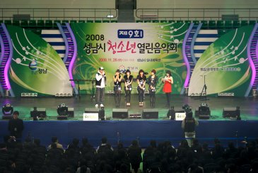 제9회 성남시 열린음악회