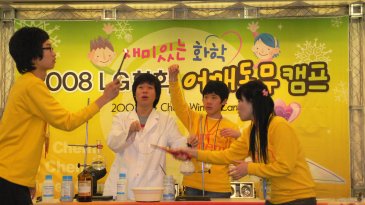 LG화학 어꺠동무 캠프 - 1차