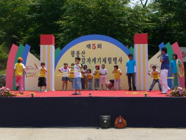 제5회 팔봉산 감자축제